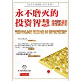 李慧敏炒股一本通，股市投资的智慧与策略