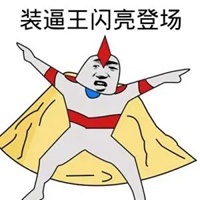 闪亮登场，表情包动态的魅力与影响