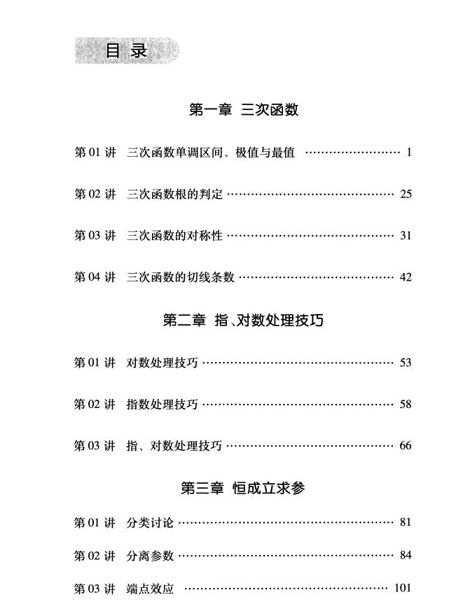 小学数学基础知识一本通，全面解析与应用指南