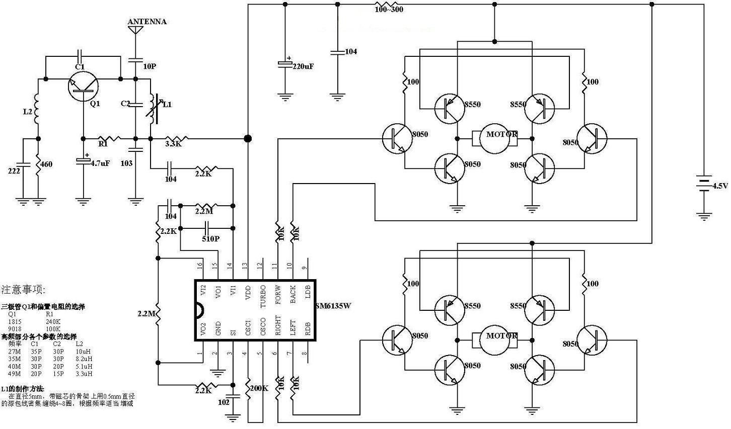 赛车遥控器制作原理探究