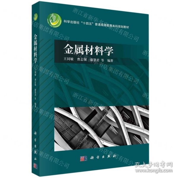 五金金属材料学下载，探索金属世界的奥秘