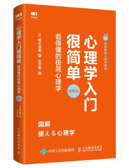 一本书带你轻松入门心理学，关于一本书看懂心理学的下载与解读