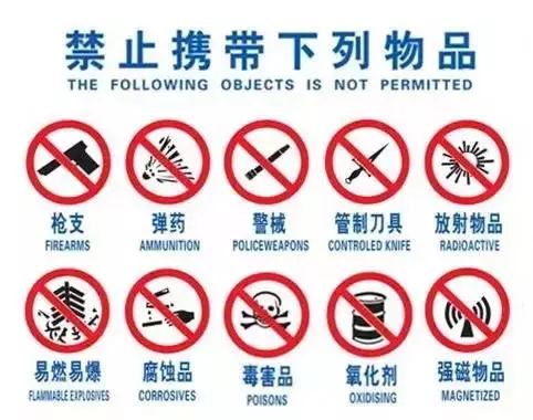请勿食用图标，理解图标含义的重要性与误食图标的潜在风险