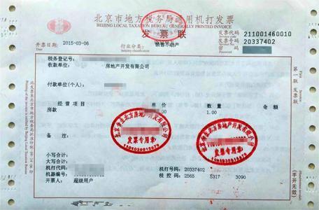什么是发票贷款？解读发票贷款的概念与运作机制