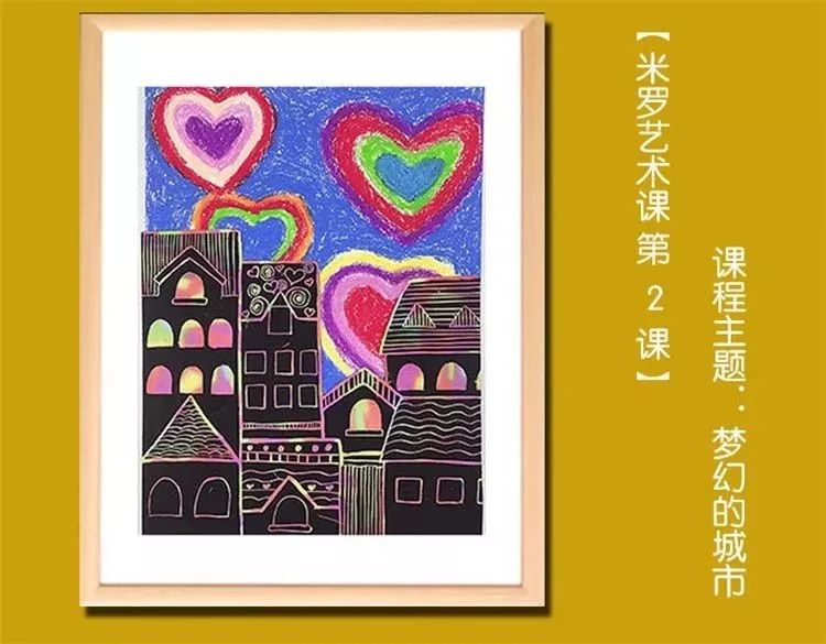 亿童美术课挂图，激发创意与想象力的艺术媒介