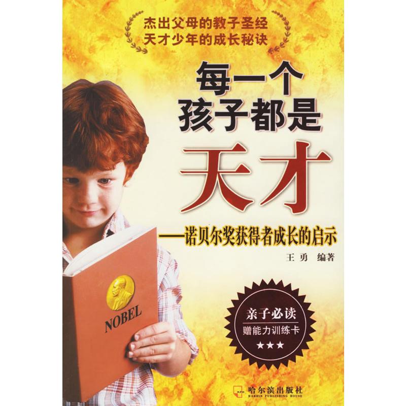 中华魂，一本书的力量与启示