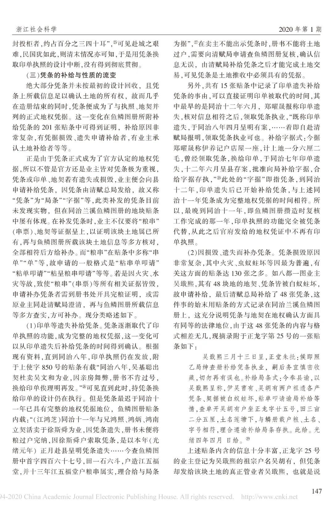 马燕日记，价值与价格的探讨