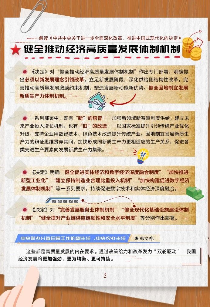 中发9号文件全面解读
