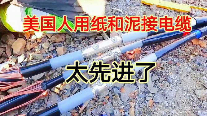 电缆金属连接头，技术特性与应用前景