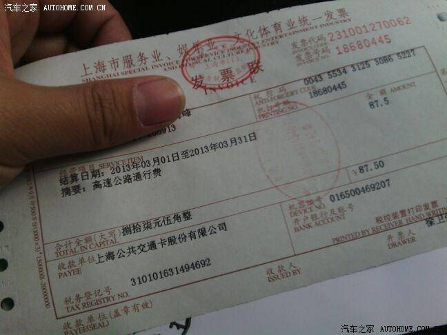 农行ETC发票详解
