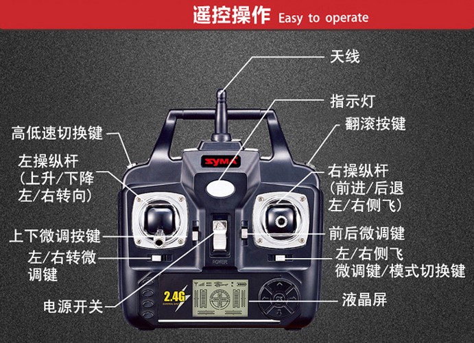 航模遥控器对码指南