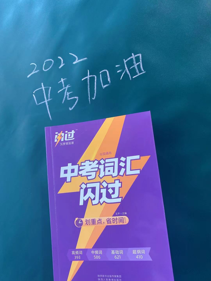 中考词汇一本通，助力学生备战中考的必备工具书
