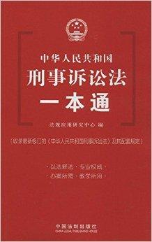 刑法一本通第13版的价格及其相关内容探讨