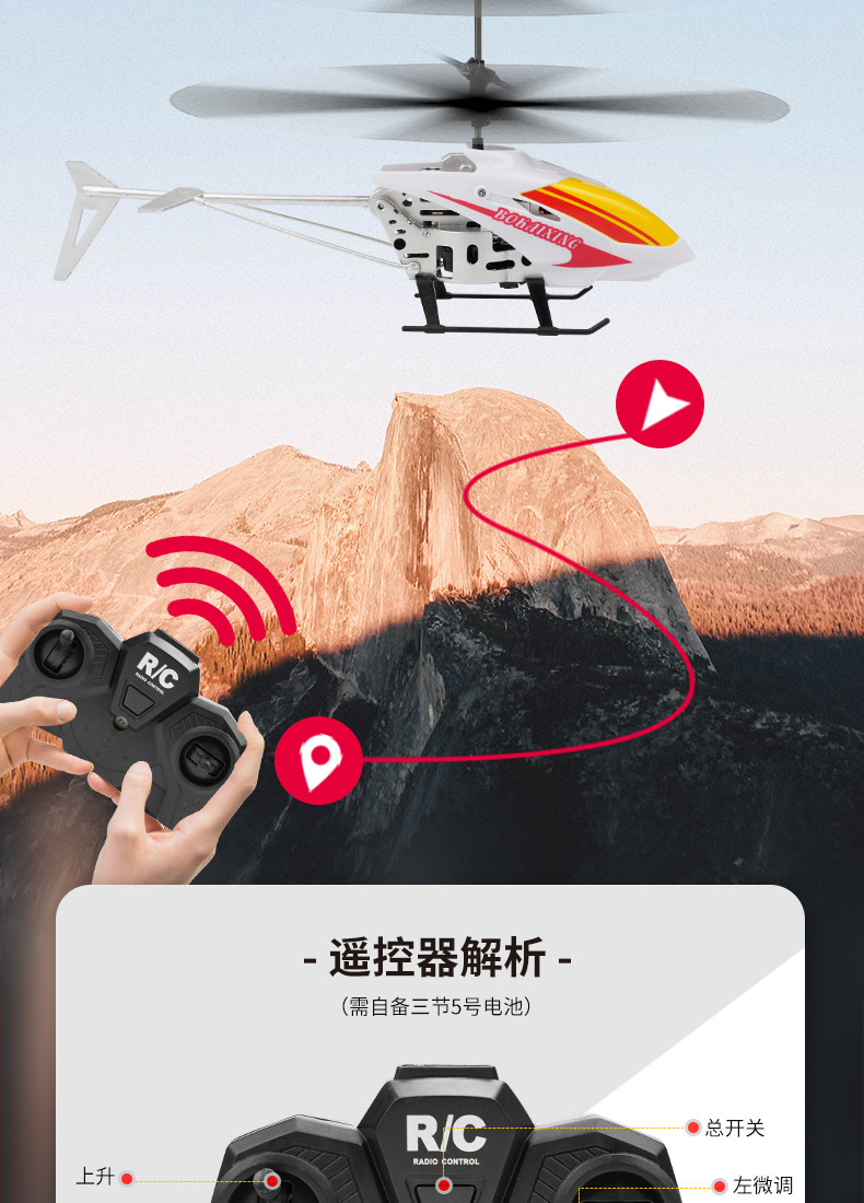 遥控飞机遥控器充电指南，轻松上手，无忧飞行体验
