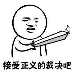 邪恶的动态表情包，网络时代的双刃剑