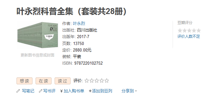 书春水，探寻一本好书背后的价值，究竟多少钱一本？