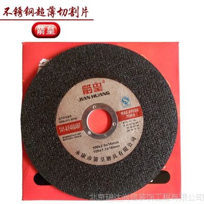 金属切片与砂轮片之间的区别