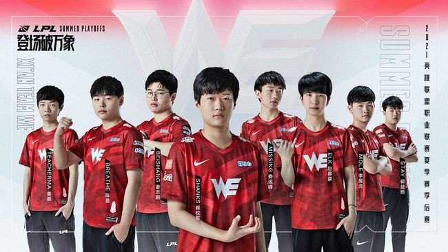 WE新阵容，重塑荣耀，期待璀璨新星