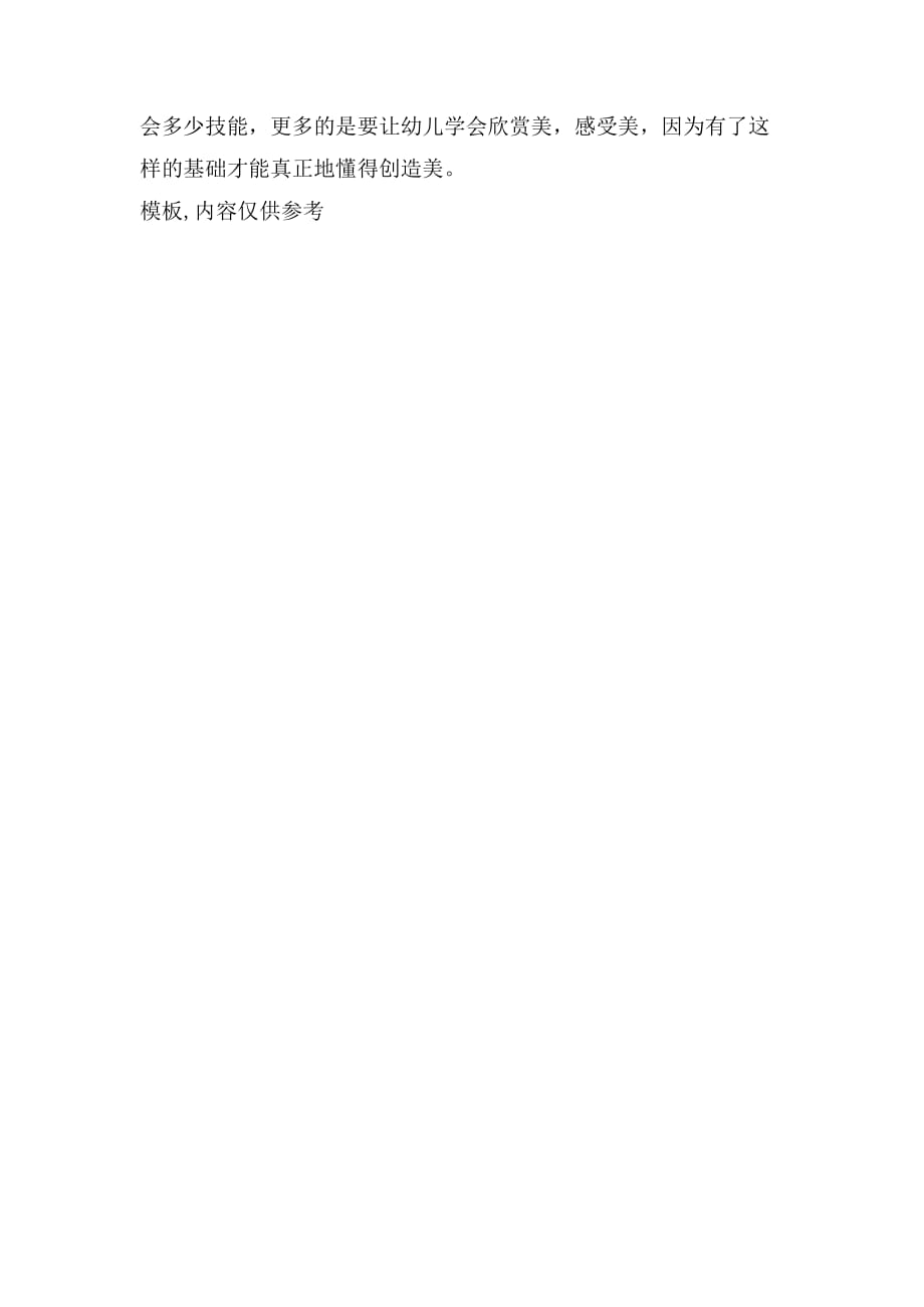 教育培训 第13页