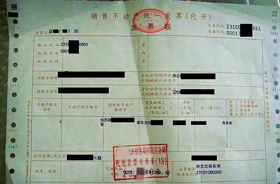 房子发票能贷款么，解读房产发票与贷款的关系