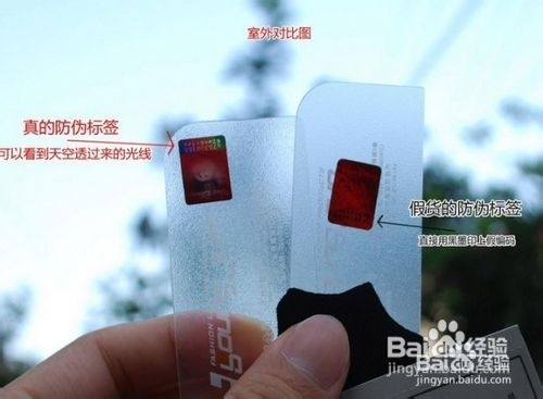 如何分辨隐形真假——全面解析隐形产品的真伪鉴别方法
