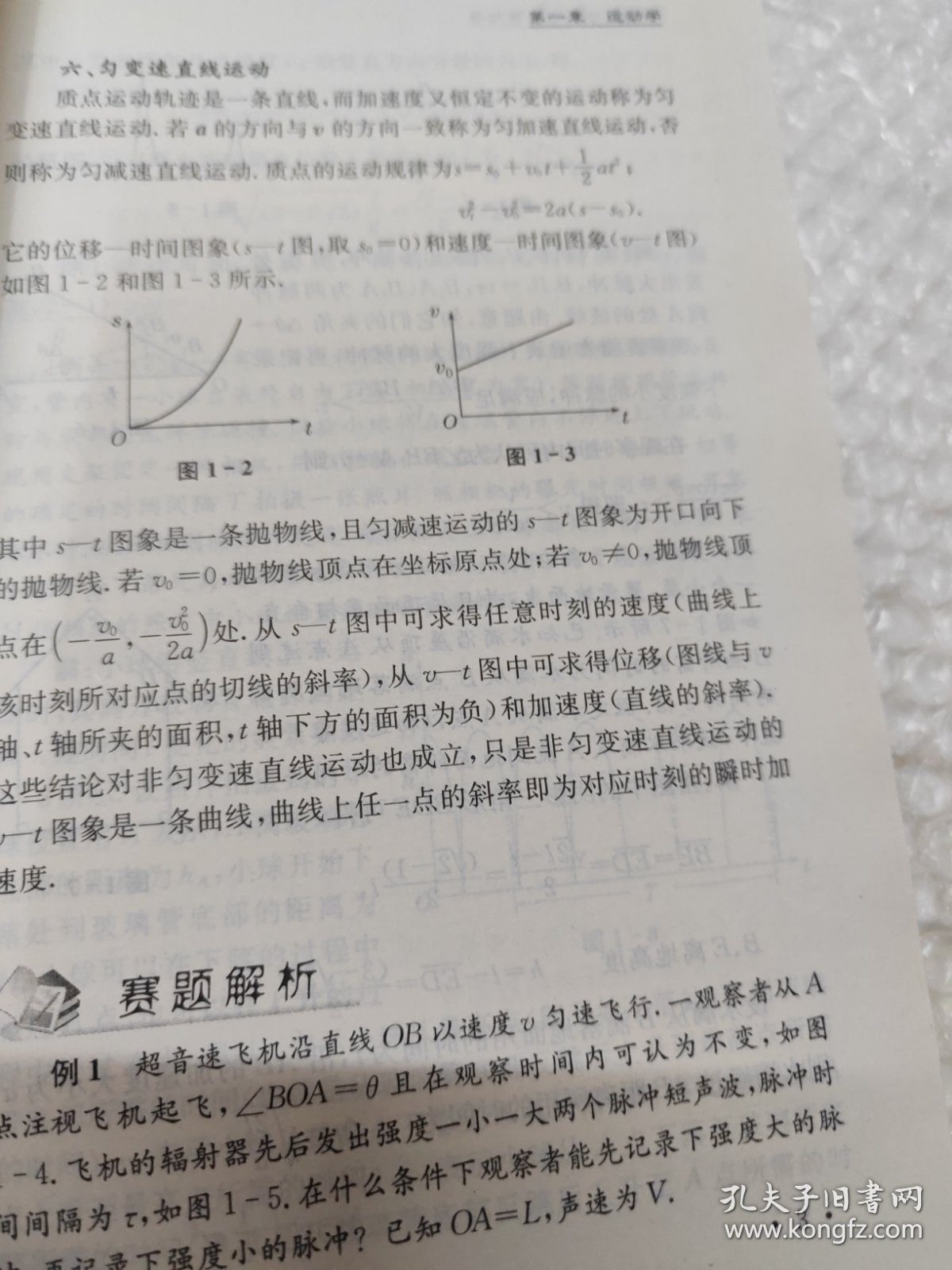 高中物理奥赛一本全，全面解析与备考策略