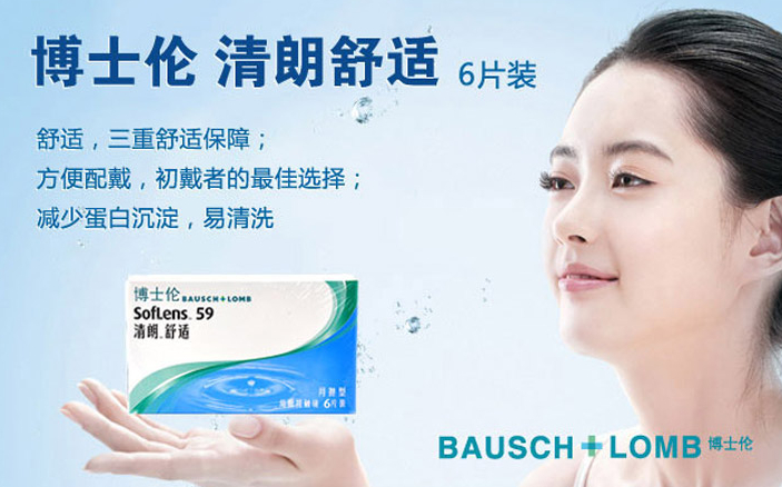 博士伦新洁真假区别解析