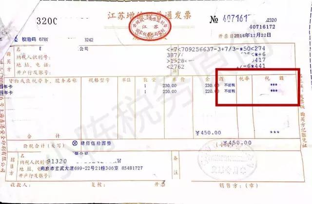 农行苏通卡与发票，便捷支付与财务管理的无缝对接