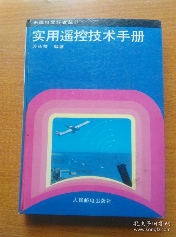 六通道遥控器如何遥控，技术解析与应用指南