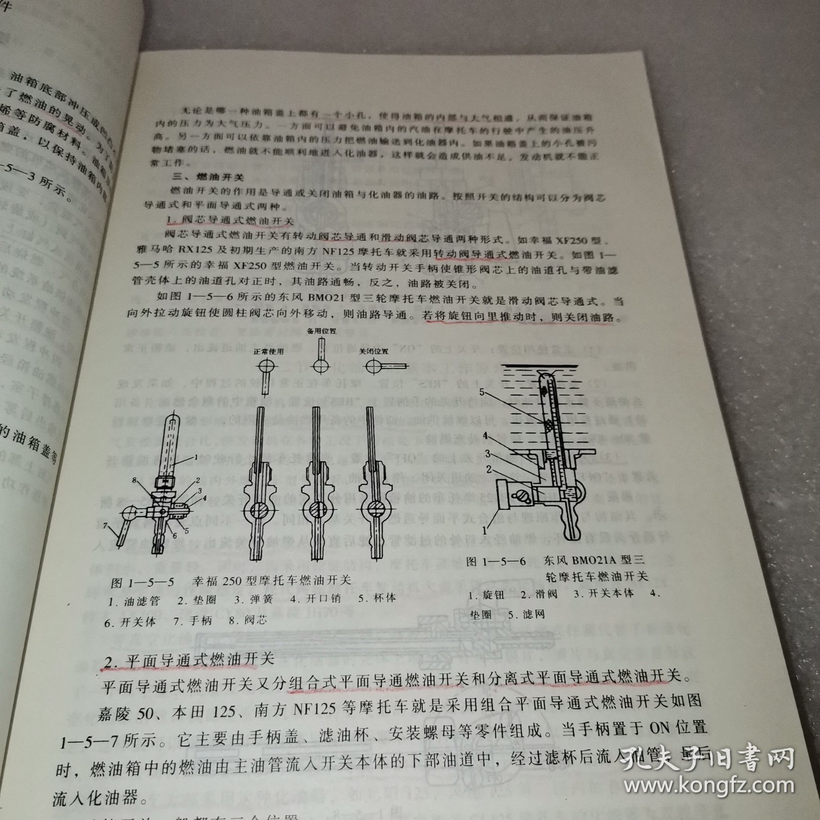 新型摩托车维修一本通，全方位解析与实用指南