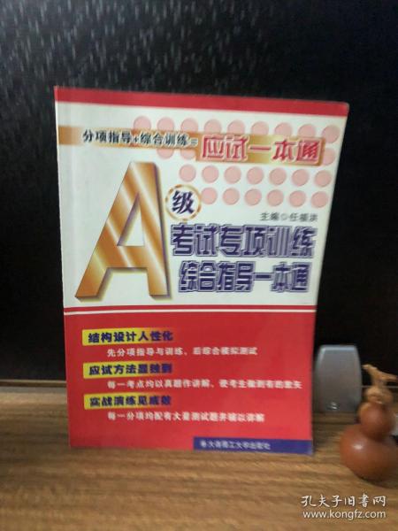 中级考试一本通购买指南