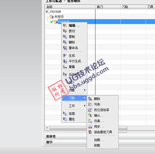 UG NX 8中文版完全自学一本通