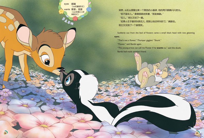 小鹿斑比，一本书的中文版之旅