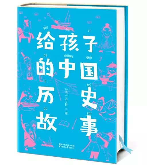 一本书读懂春秋战国，深度下载的历史智慧