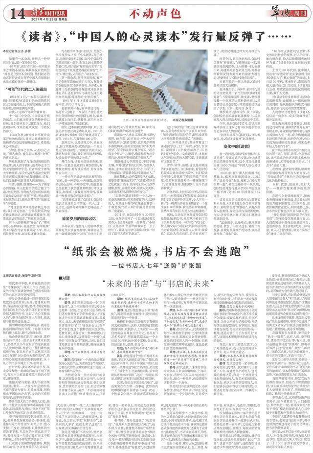 关于2016年读者杂志的价格探讨