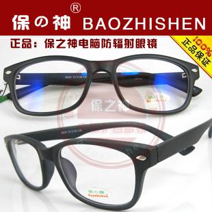 如何鉴别眼镜片的真假
