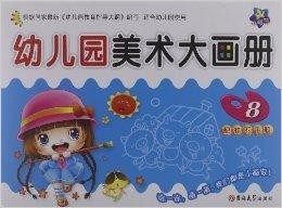 大班美术教案，创意绘画太阳