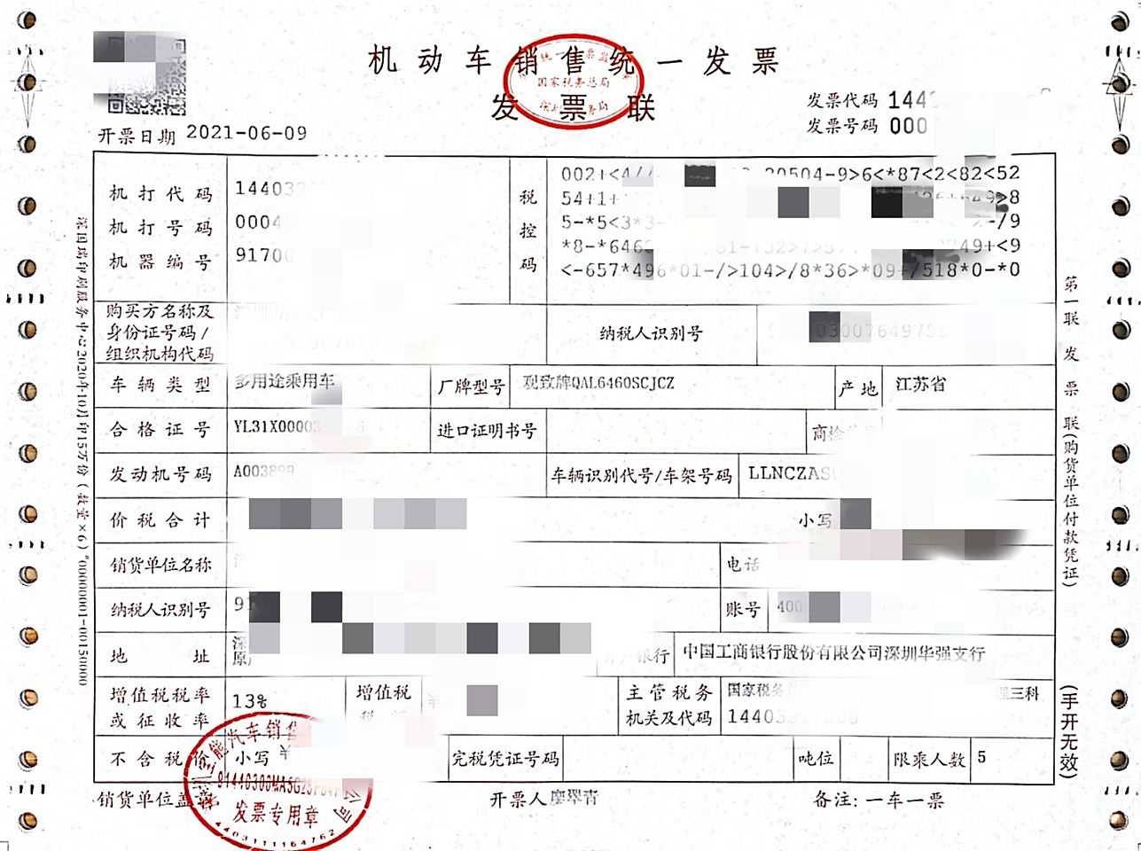 贷款购车发票与抵押问题解析