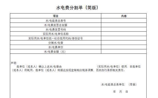 电费发票作为贷款依据，可能性与限制