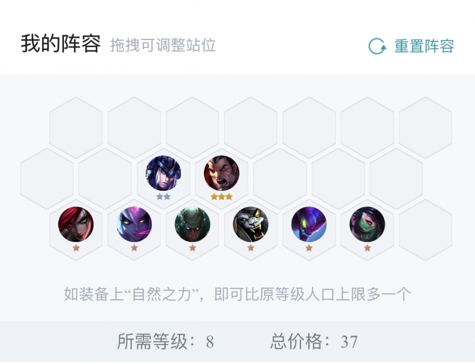 针对六刺客阵容的深度分析