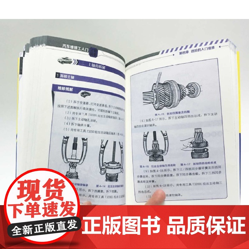 推荐一本汽车维修书，掌握汽车维修技能的必备指南