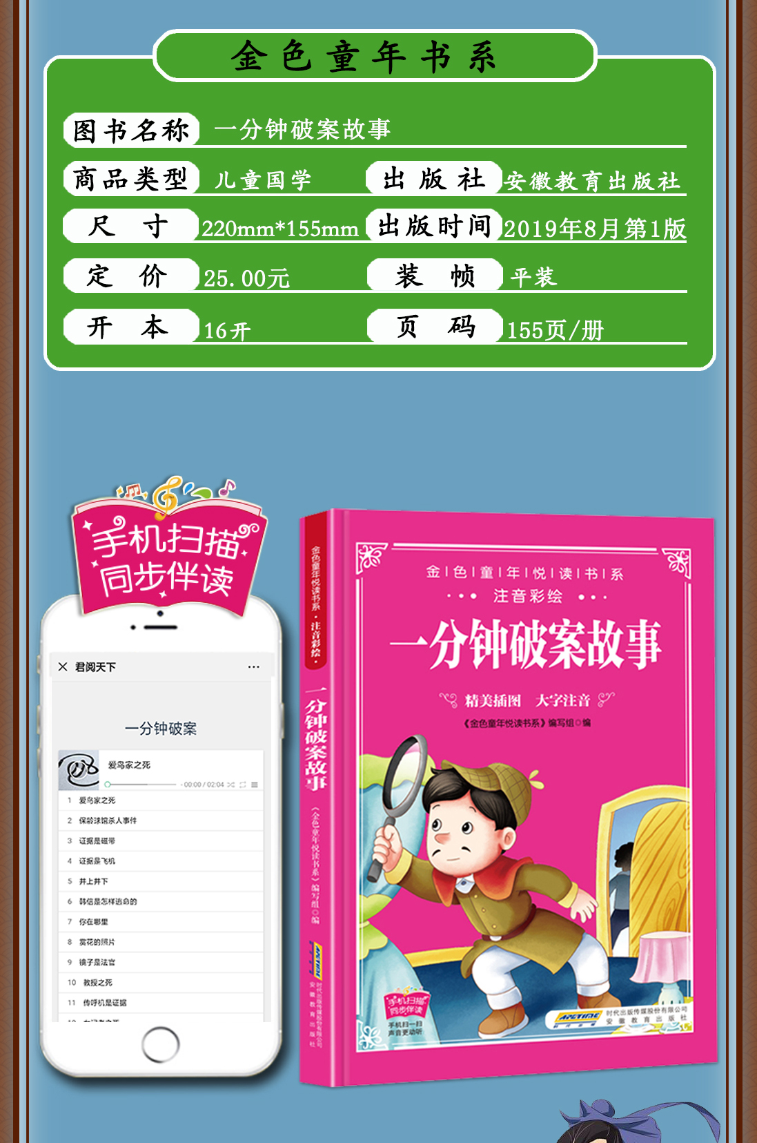 揭秘童年故事书的定价，一本究竟多少钱？