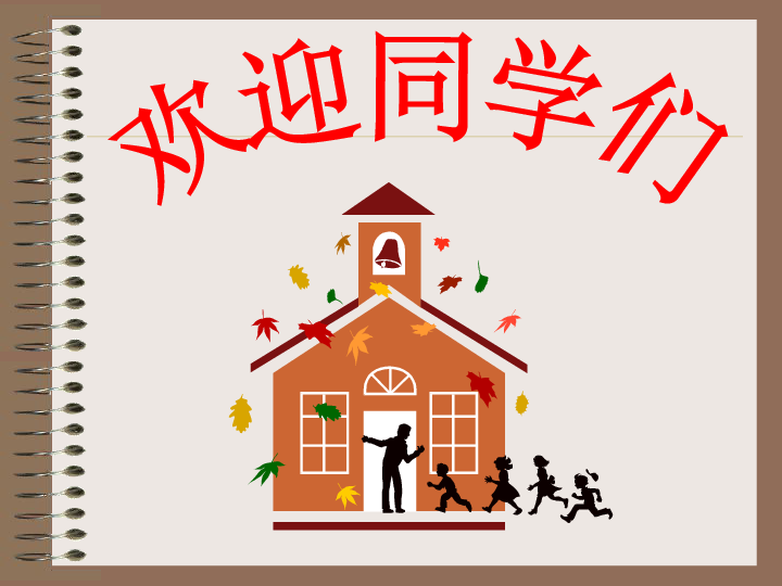 有趣的脸美术教案