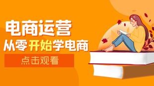 淘宝新手开店一本通，从零起步，轻松开启电商之旅