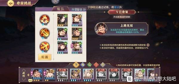 幻想数学大战，最后的挑战与胜利之书的启示
