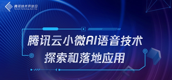 公司用日语语音，探索语言技术在商业领域的应用