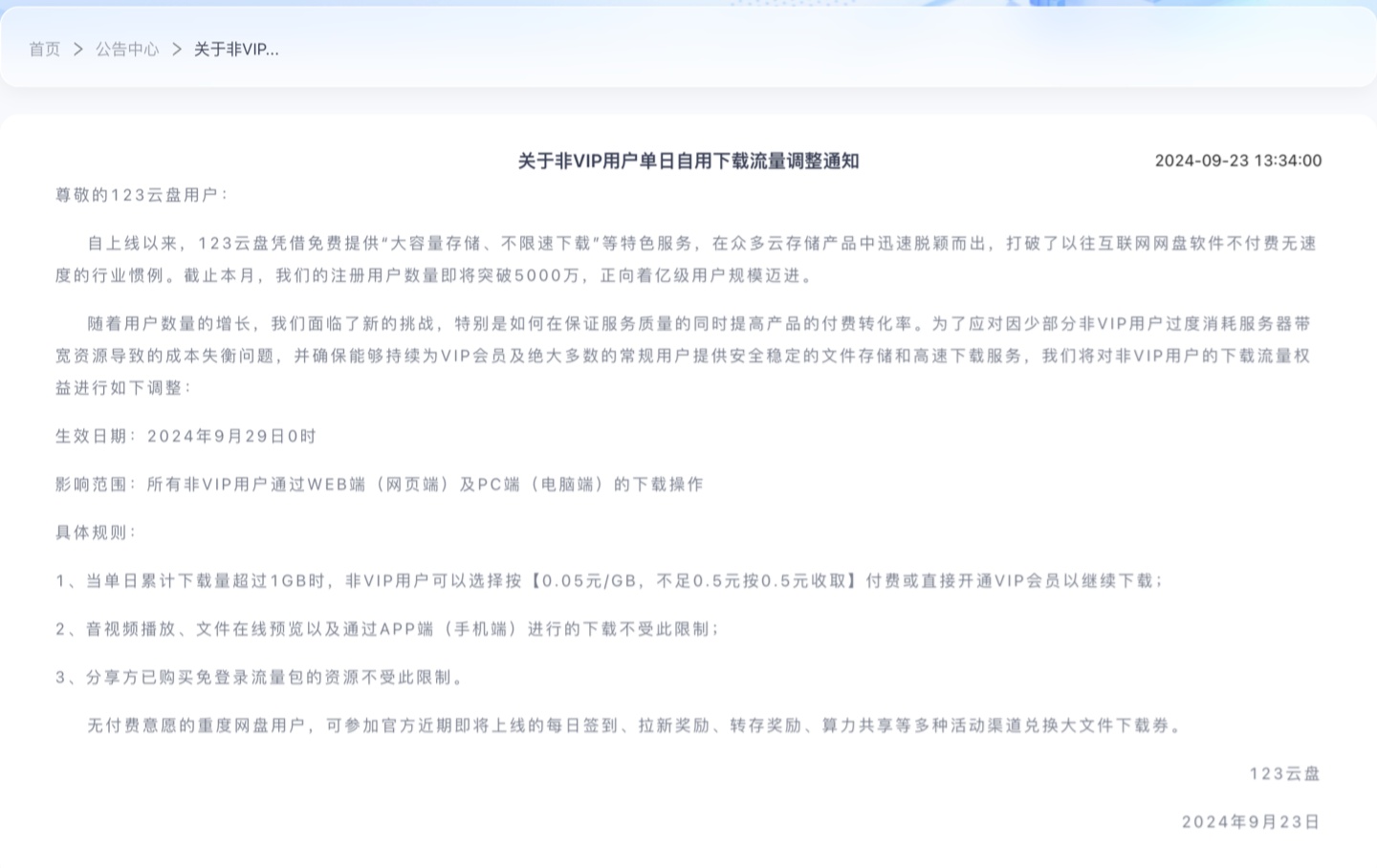 消费贷与发票，历史视角下的探究