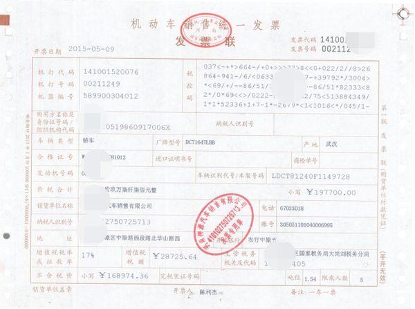 分期购车未获购车发票，风险、应对与解决之道
